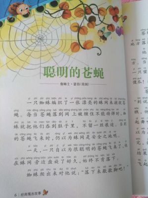 苍蝇的诀窍故事主要内容?飞瑞斯-图1 苍蝇的诀窍故事主要内容?飞瑞斯-图1