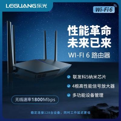 乐光路由器怎么样重新设置？乐光官网-图2