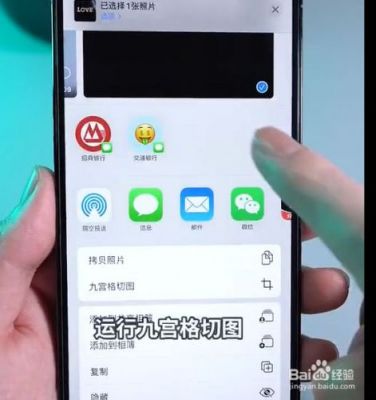 手机图片如何九宫格裁剪?九宫格切图快捷指令-图3 手机图片如何九宫格裁剪?九宫格切图快捷指令-图3