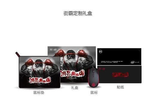 戴尔街霸礼盒有什么用（戴尔街霸礼盒有什么用处）