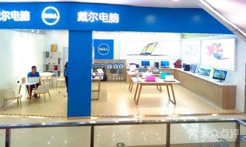 从长春百脑汇买戴尔(百脑汇戴尔电脑专卖店)-图1 从长春百脑汇买戴尔(百脑汇戴尔电脑专卖店)-图1