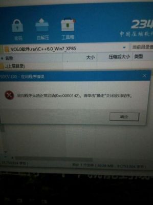 应用程序无法正常启动0xc0000022？应用程序无法正常启动0xc0000022