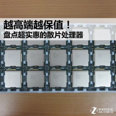 主机散片是什么意思？散片是什么意思