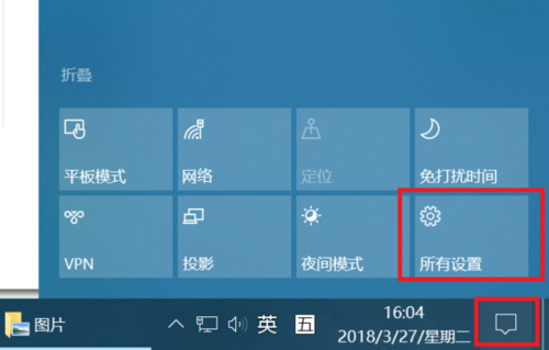 win10操作中心老是按出来？操作中心在哪