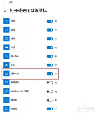 win10操作中心老是按出来?操作中心在哪-图2 win10操作中心老是按出来?操作中心在哪-图2