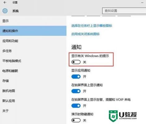 win10操作中心老是按出来?操作中心在哪-图3 win10操作中心老是按出来?操作中心在哪-图3