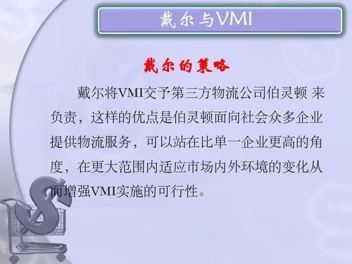 戴尔优点(戴尔优缺点)-图3 戴尔优点(戴尔优缺点)-图3