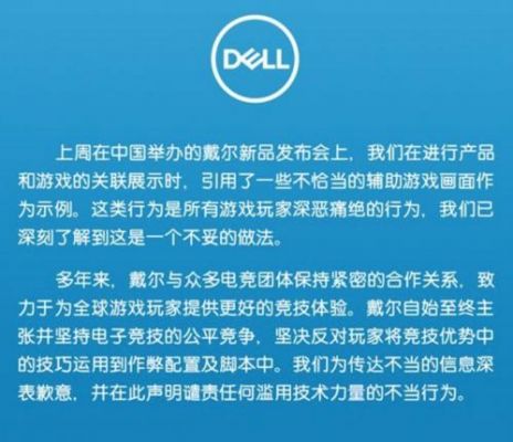 戴尔优点(戴尔优缺点)-图2 戴尔优点(戴尔优缺点)-图2
