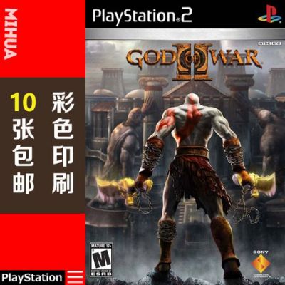 战神2可以跑公路吗?战神2pc版-图3 战神2可以跑公路吗?战神2pc版-图3