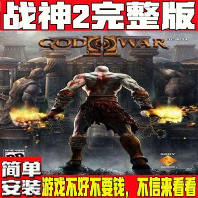 战神2可以跑公路吗？战神2pc版