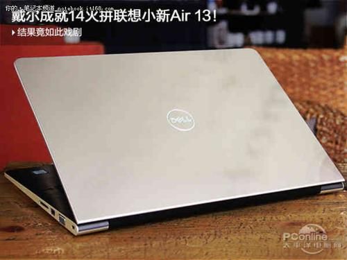 小米air和戴尔燃7000(戴尔和小米笔记本哪个质量好)-图3 小米air和戴尔燃7000(戴尔和小米笔记本哪个质量好)-图3