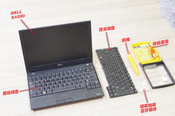 戴尔笔记本改背光键盘（戴尔笔记本改背光键盘怎么改）