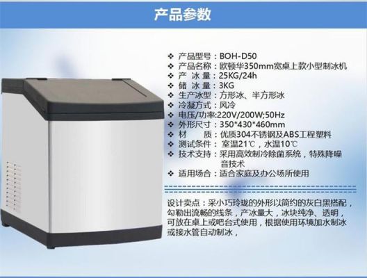 制冰机脱冰时间怎么调?耐雪制冰机-图3 制冰机脱冰时间怎么调?耐雪制冰机-图3