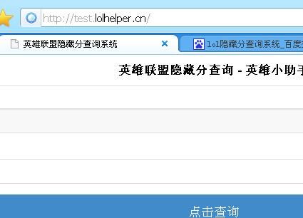 隐藏分怎么查看?隐藏分查询系统-图2 隐藏分怎么查看?隐藏分查询系统-图2