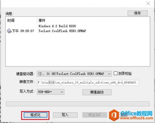 ultraiso使用教程?uitraiso-图2 ultraiso使用教程?uitraiso-图2