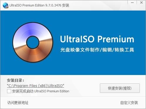 ultraiso使用教程?uitraiso-图3 ultraiso使用教程?uitraiso-图3