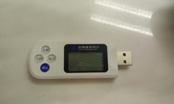 网上银行卡网盾是什么？网银盾是什么
