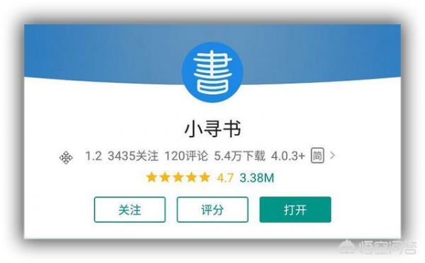 小寻书还能用吗?小寻书-图2 小寻书还能用吗?小寻书-图2