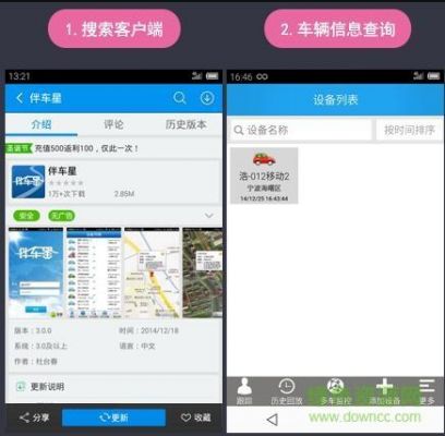 伴车星功能设置?伴车星-图1 伴车星功能设置?伴车星-图1