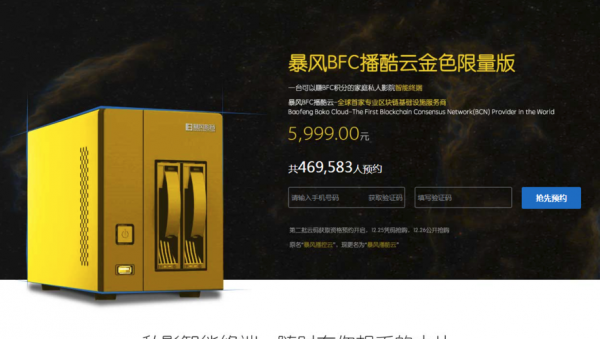 什么是imo创投？暴风播酷云-图1