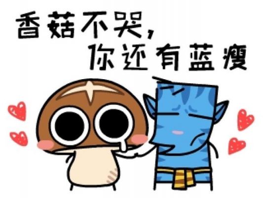 什么蓝瘦香菇最好?蓝廋香菇-图2 什么蓝瘦香菇最好?蓝廋香菇-图2