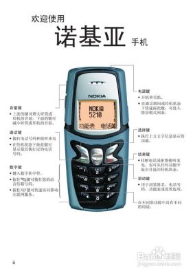 手机型号的字母怎么认？诺基亚5210
