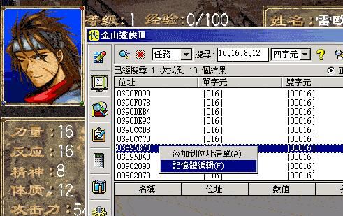 为什么用金山游侠过会儿游戏就自动关闭？金山游侠2002