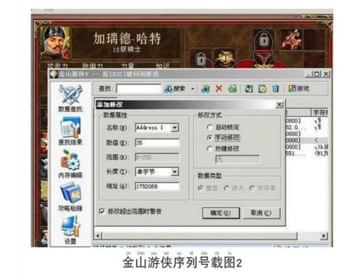 为什么用金山游侠过会儿游戏就自动关闭?金山游侠2002-图2 为什么用金山游侠过会儿游戏就自动关闭?金山游侠2002-图2