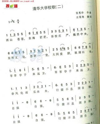 南航校歌歌词?关铸-图1 南航校歌歌词?关铸-图1