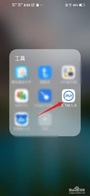 怎么启用讯飞输入法?飞讯输入法-图2 怎么启用讯飞输入法?飞讯输入法-图2