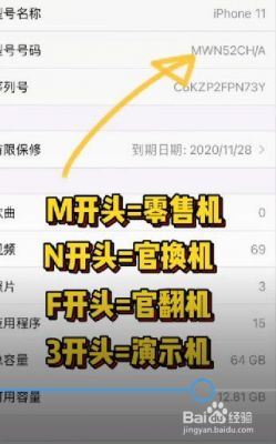 官翻机是什么意思?官翻机什么意思-图2 官翻机是什么意思?官翻机什么意思-图2