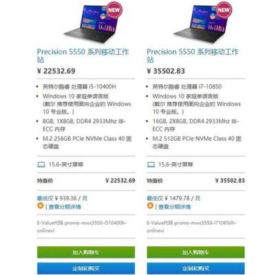 戴尔官网储蓄卡分期(戴尔分期付款怎么付?)-图2 戴尔官网储蓄卡分期(戴尔分期付款怎么付?)-图2
