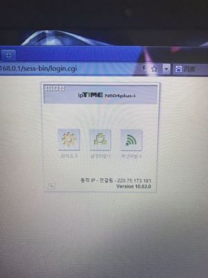 iptime路由器设置图解？iptime