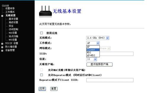 iptime路由器设置图解?iptime-图2 iptime路由器设置图解?iptime-图2