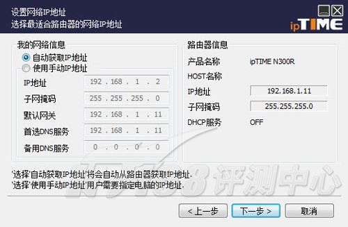 iptime路由器设置图解?iptime-图3 iptime路由器设置图解?iptime-图3