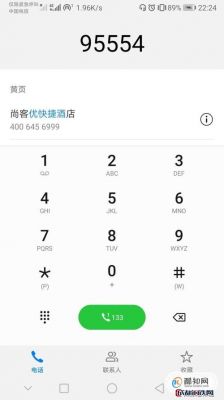 95554如何转接人工服务?95554如何转接人工服务-图3 95554如何转接人工服务?95554如何转接人工服务-图3