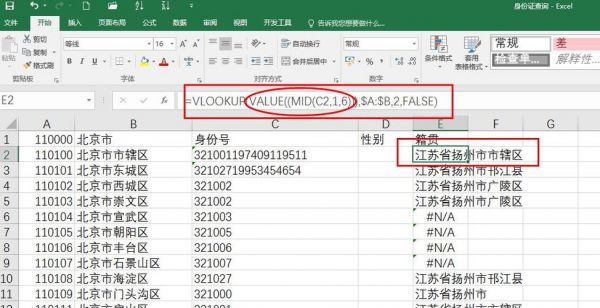 VLOOKUP读音？vlookup怎么读