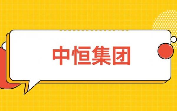 中恒集团有哪些项目?中恒T5-图2 中恒集团有哪些项目?中恒T5-图2