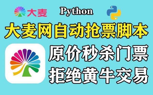 大麦怎么抢票成功率高?大麦网抢票技巧-图2 大麦怎么抢票成功率高?大麦网抢票技巧-图2