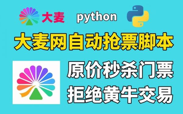 大麦怎么抢票成功率高?大麦网抢票技巧-图3 大麦怎么抢票成功率高?大麦网抢票技巧-图3