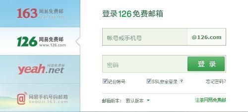 163邮箱手机登录入口？1636邮箱登录
