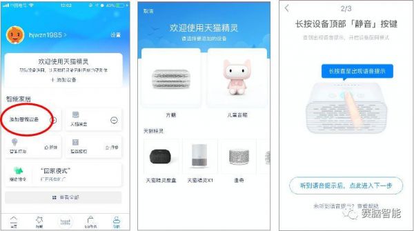 摩鲨智能马桶ms-700怎么连接天猫精灵？精灵鲨
