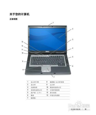 戴尔笔记本快速入门（戴尔笔记本技巧）