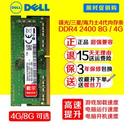 戴尔5577发热(戴尔5577加内存条)-图3 戴尔5577发热(戴尔5577加内存条)-图3