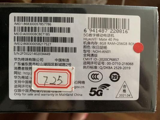 华为后封机是什么意思？后封机是什么意思