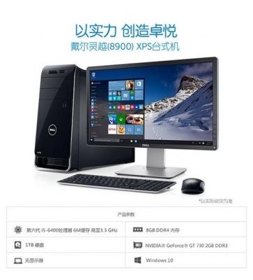 关于戴尔xps256的信息