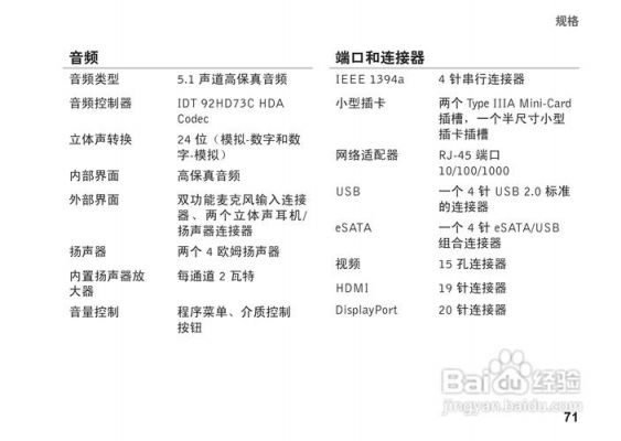 戴尔xps13使用说明书的简单介绍