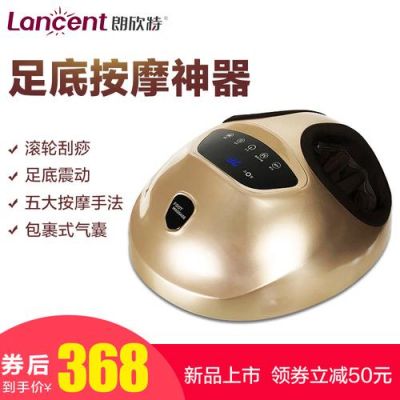 什么牌子的足浴好用？lancent