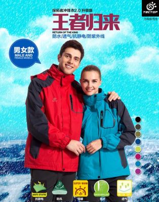 探拓冲锋衣怎么样?探拓者-图1 探拓冲锋衣怎么样?探拓者-图1