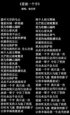 请务必一直爱我歌词音译?龙酷-图2 请务必一直爱我歌词音译?龙酷-图2